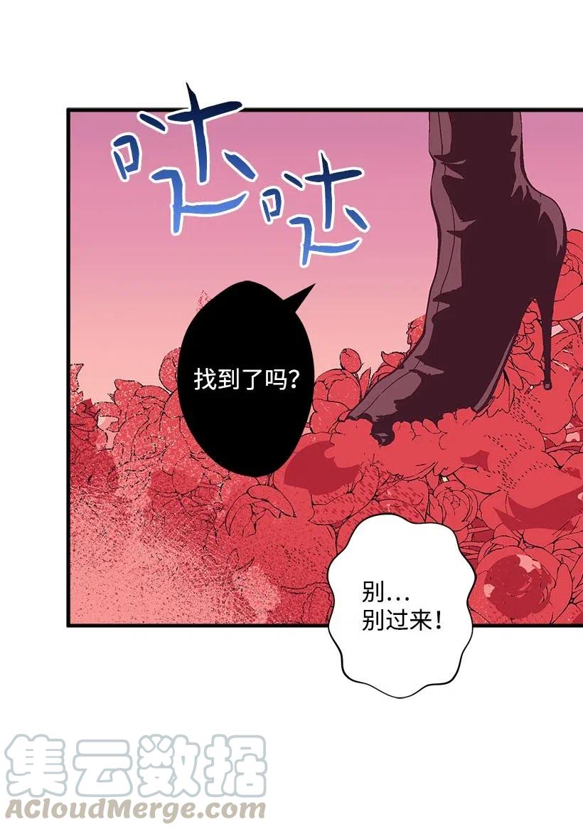 《失落的公主》63 诺亚消失了 第49页