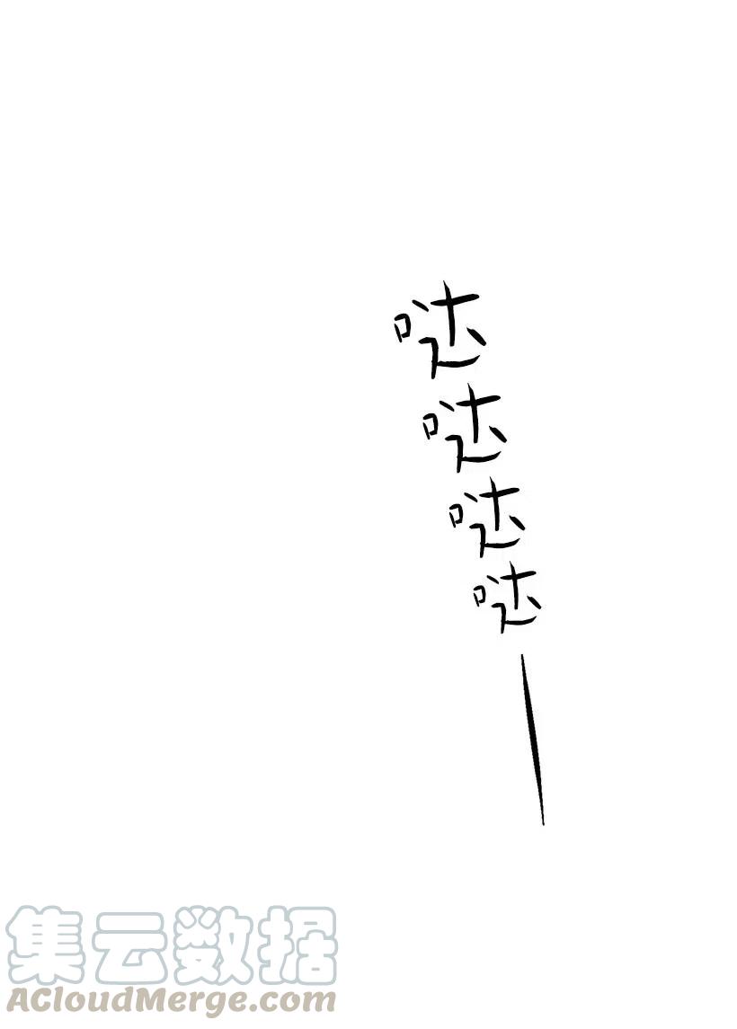 《失落的公主》63 诺亚消失了 第7页