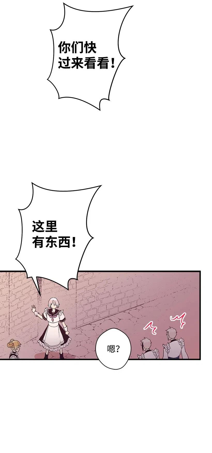 《失落的公主》63 诺亚消失了 第8页