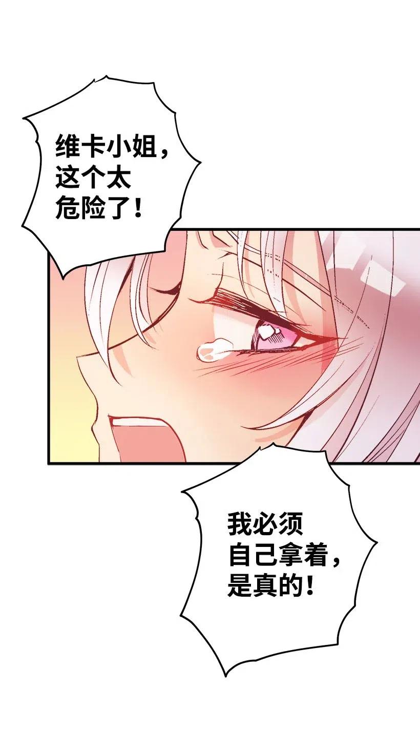 《失落的公主》64 人鱼之泪 第12页