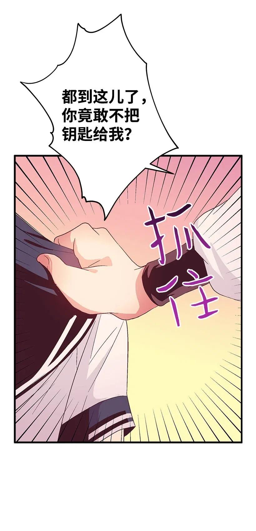 《失落的公主》64 人鱼之泪 第15页