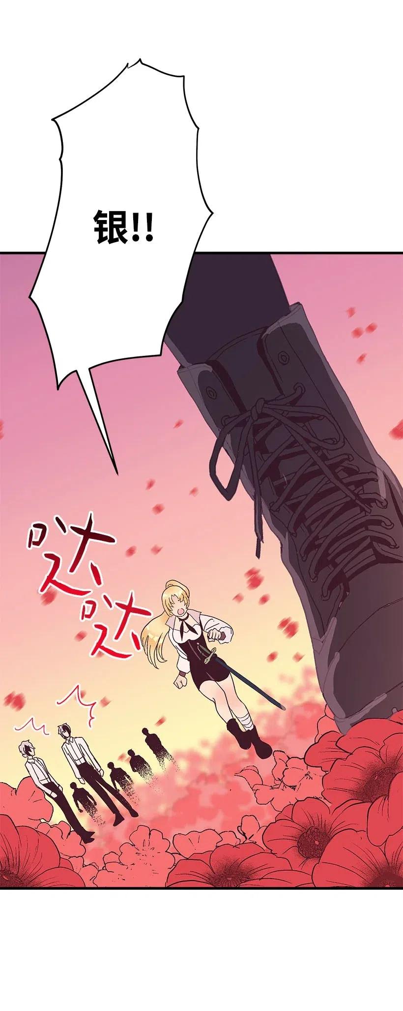 《失落的公主》64 人鱼之泪 第17页