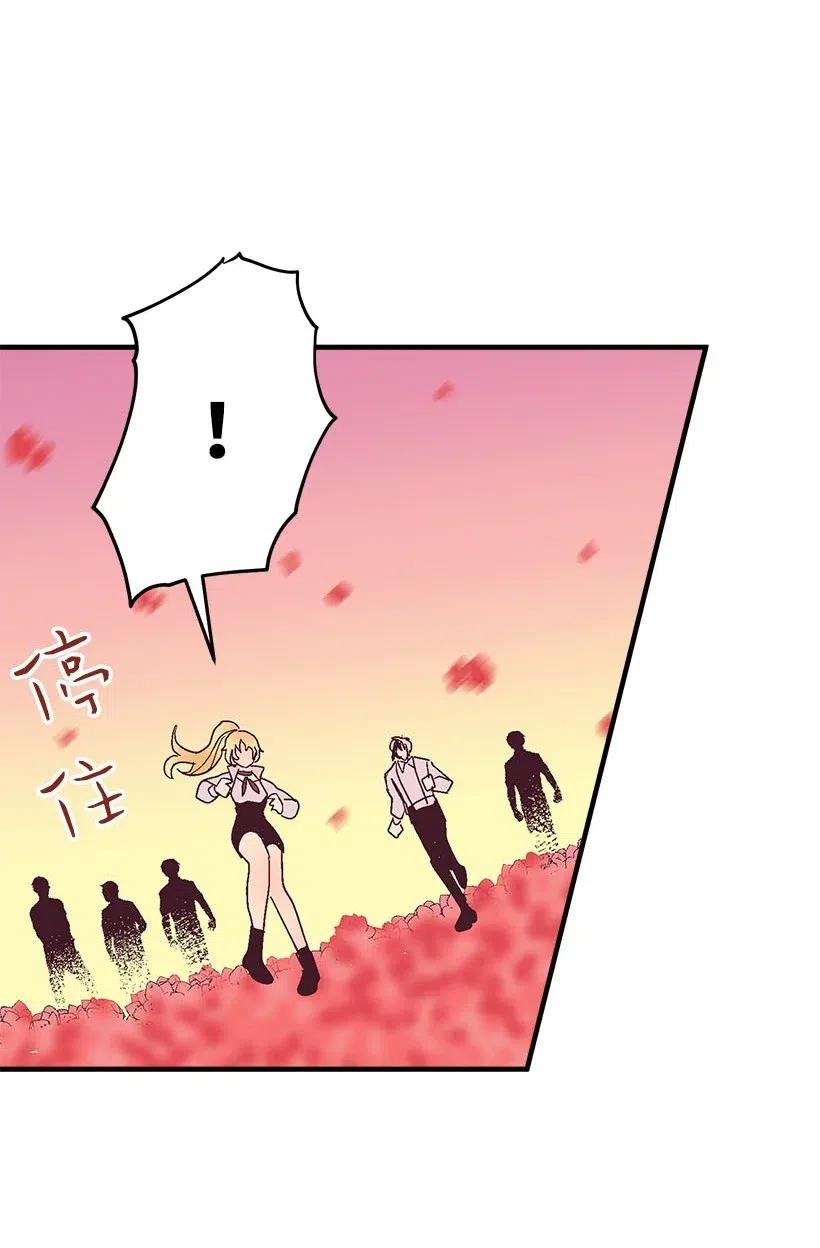 《失落的公主》64 人鱼之泪 第18页