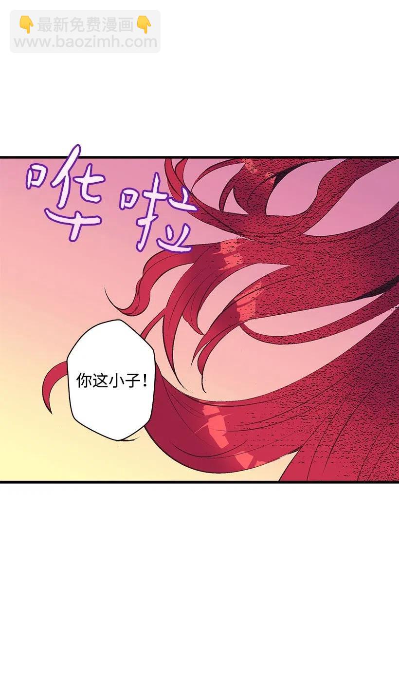 《失落的公主》64 人鱼之泪 第21页