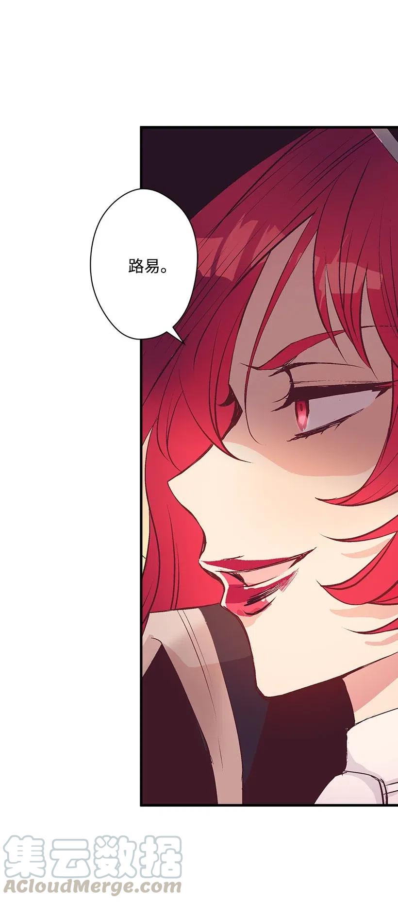 《失落的公主》64 人鱼之泪 第25页