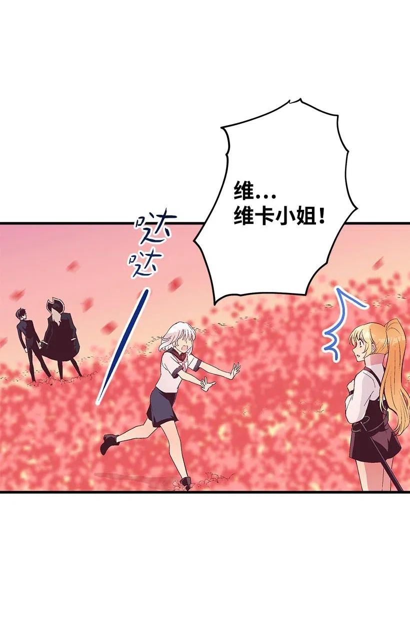 《失落的公主》64 人鱼之泪 第26页