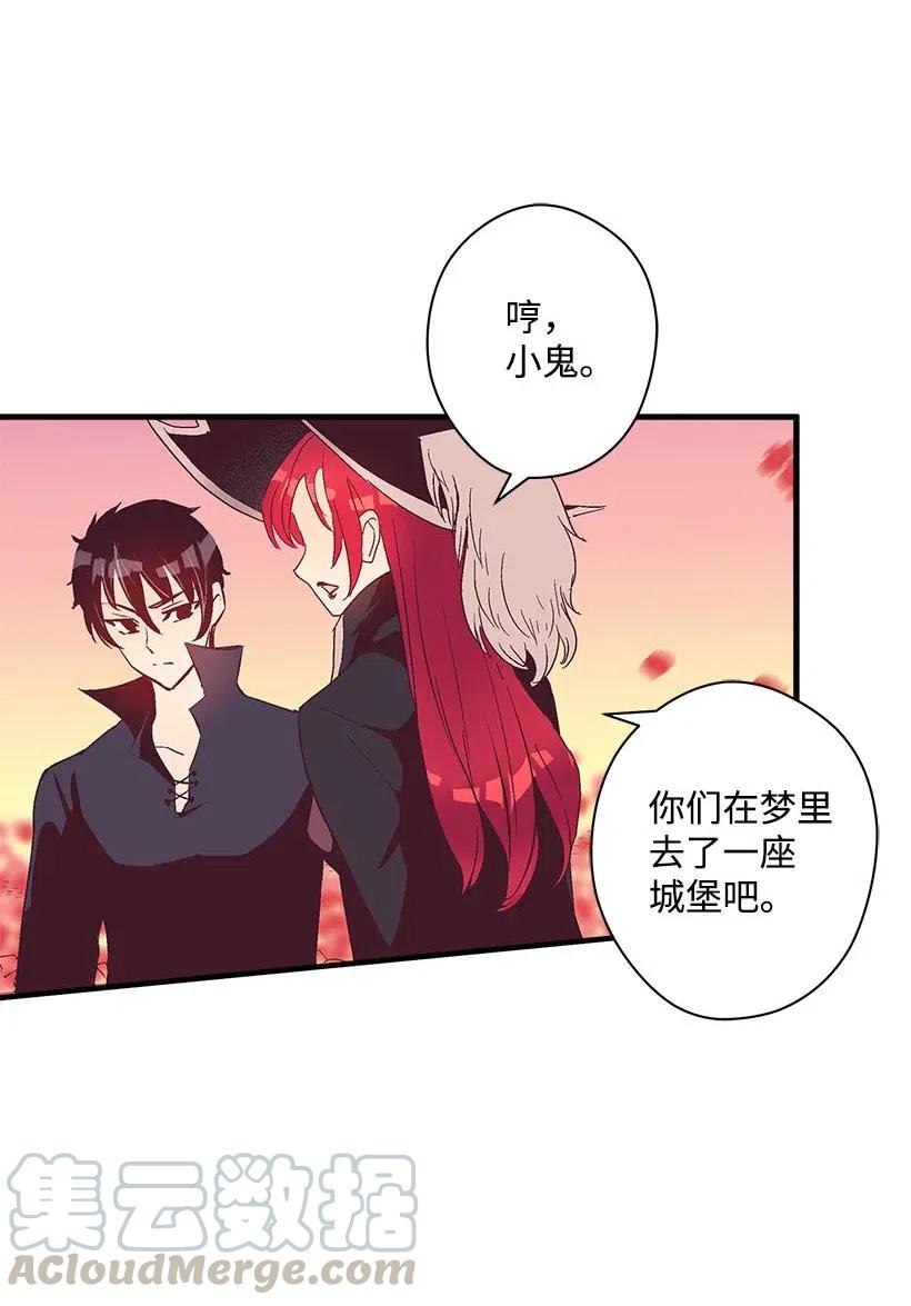 《失落的公主》64 人鱼之泪 第28页