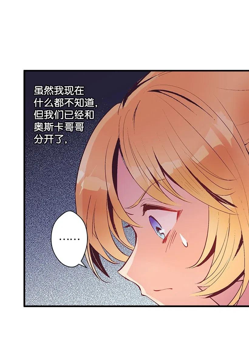 《失落的公主》64 人鱼之泪 第33页