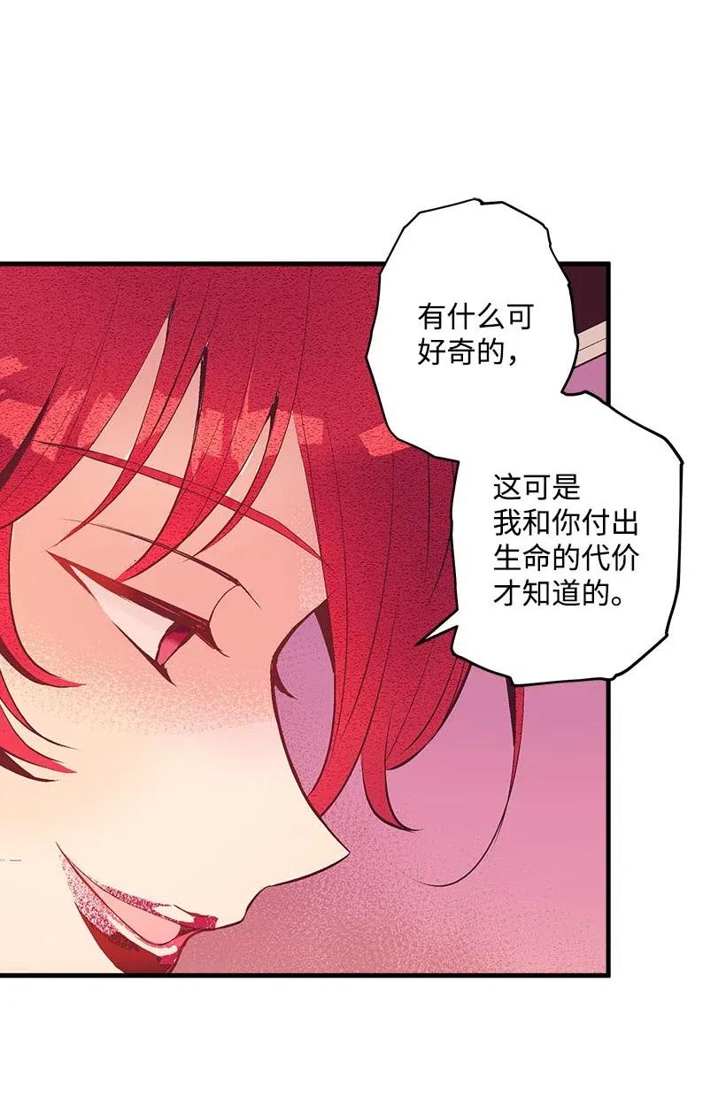 《失落的公主》64 人鱼之泪 第38页
