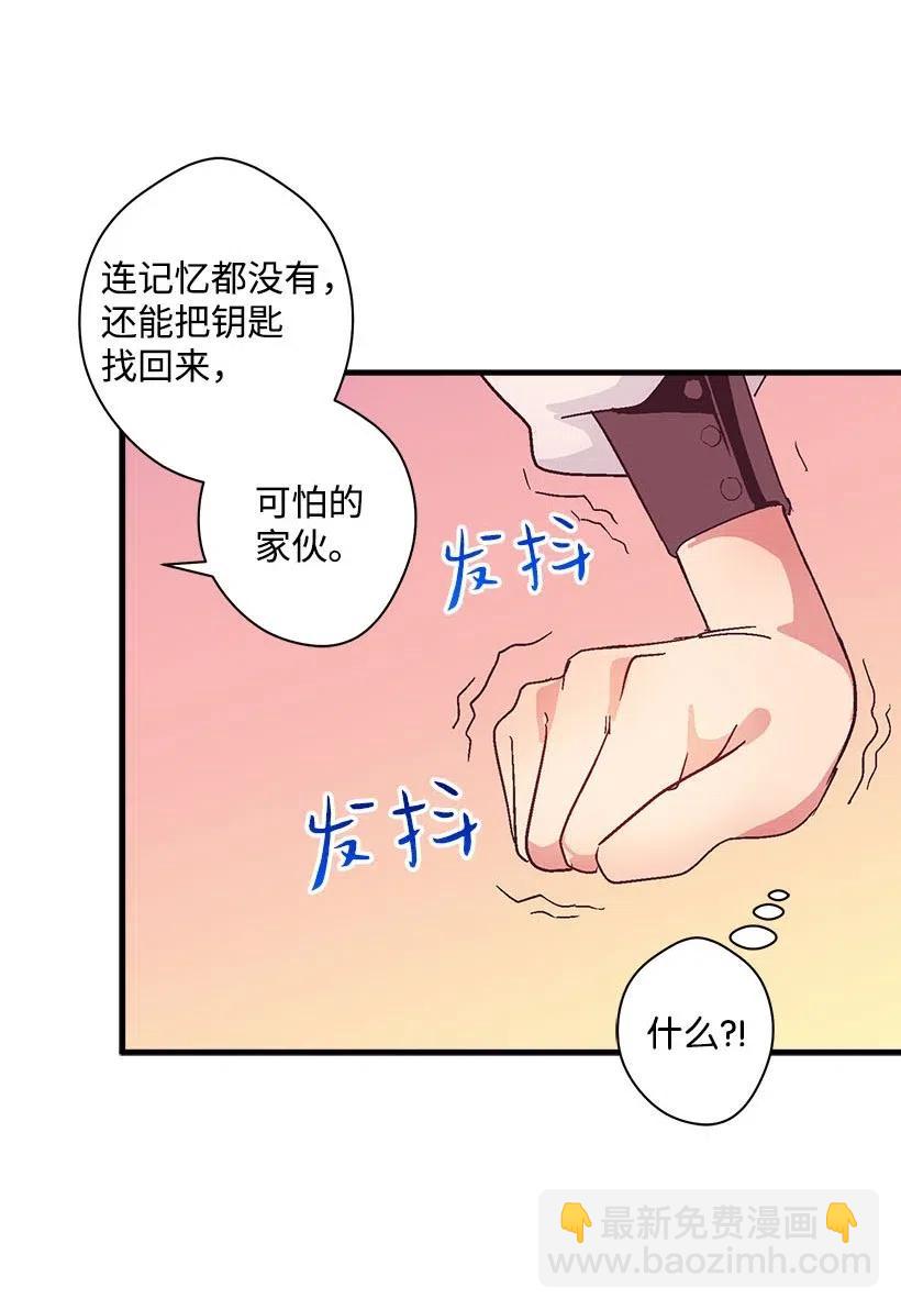《失落的公主》64 人鱼之泪 第3页