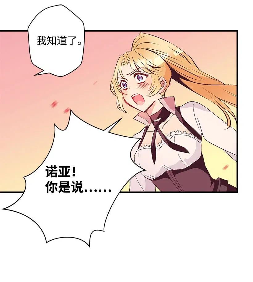 《失落的公主》64 人鱼之泪 第42页