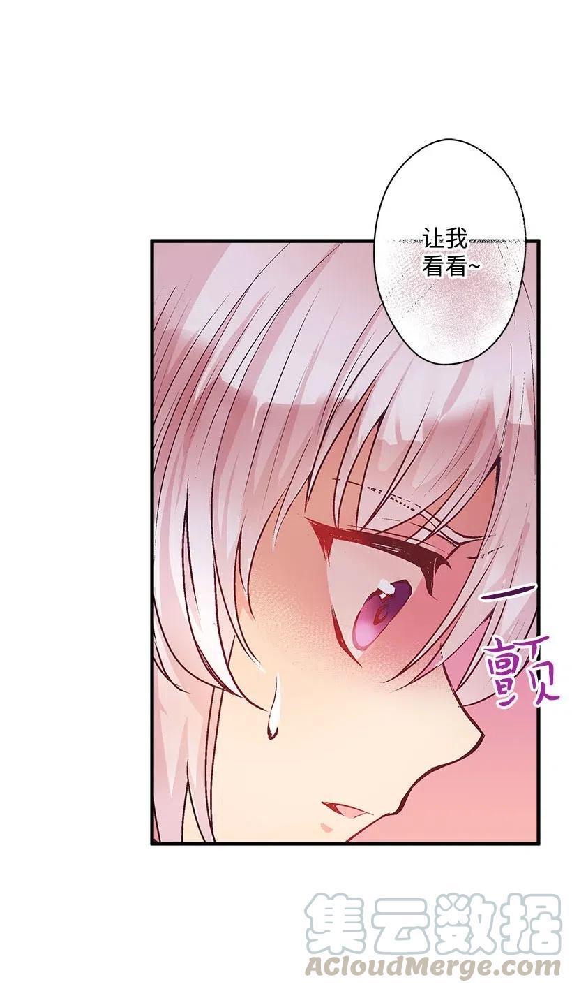 《失落的公主》64 人鱼之泪 第46页
