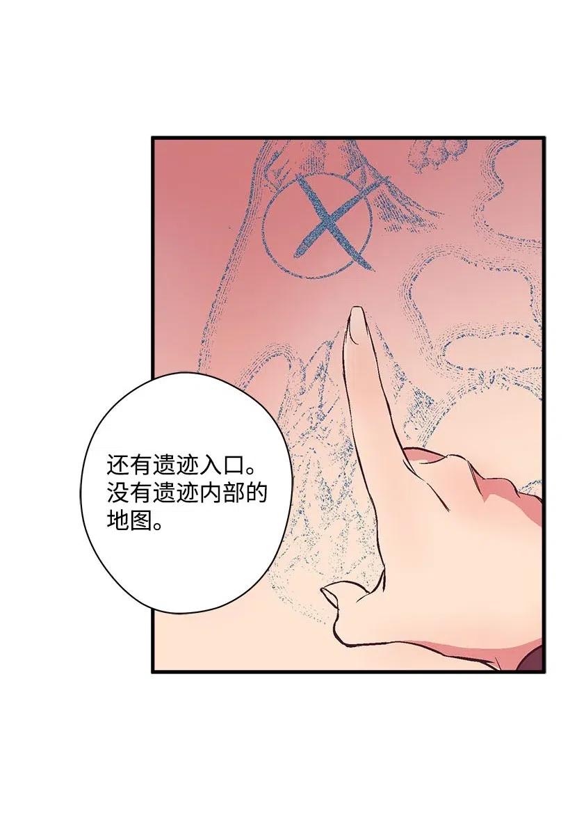 《失落的公主》64 人鱼之泪 第48页
