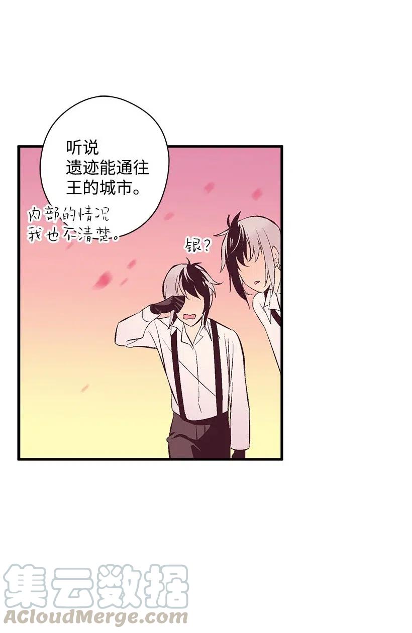 《失落的公主》64 人鱼之泪 第49页