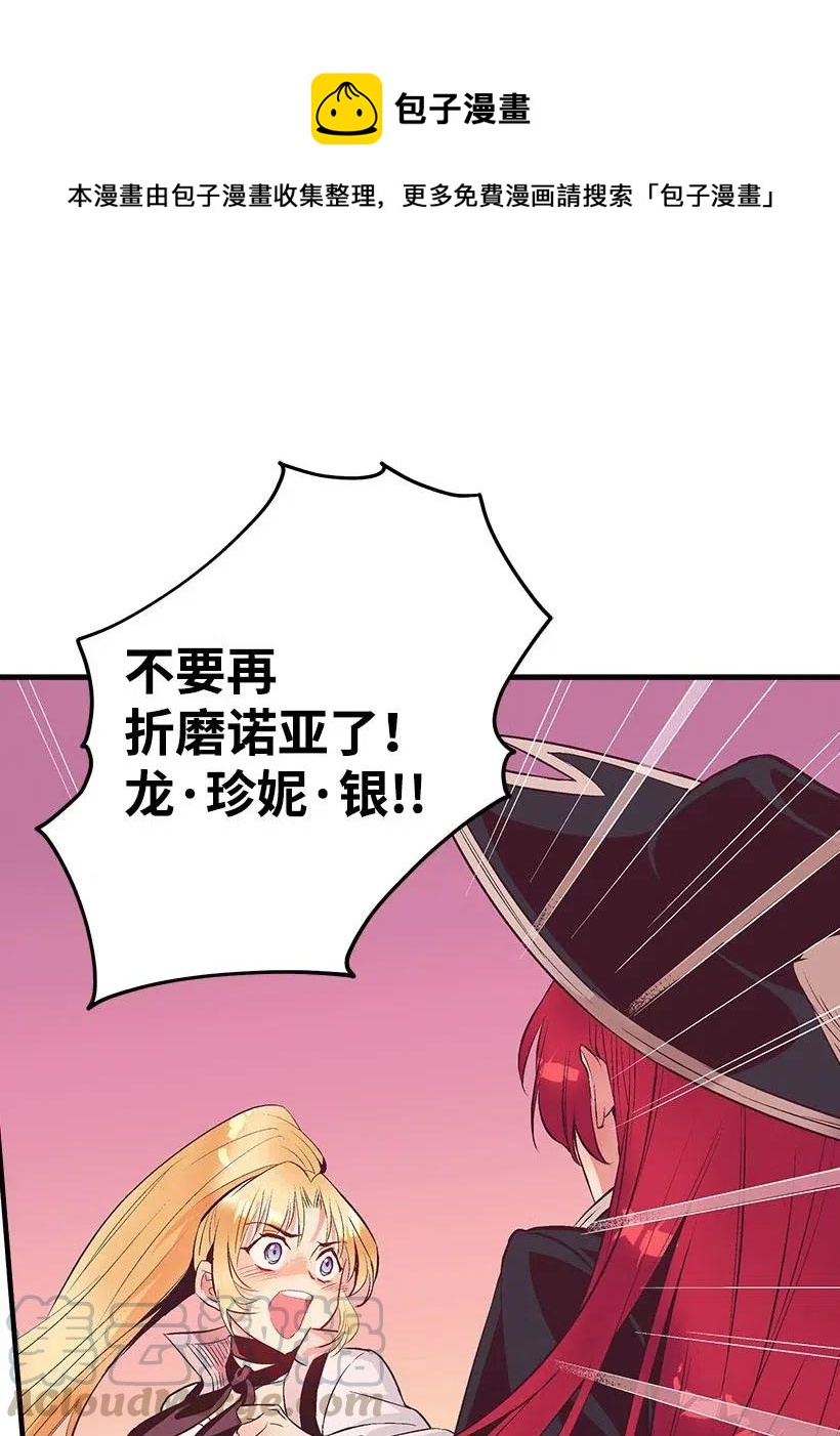 《失落的公主》64 人鱼之泪 第4页
