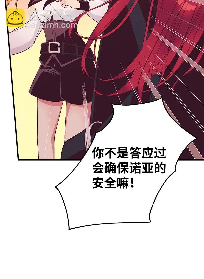 《失落的公主》64 人鱼之泪 第5页