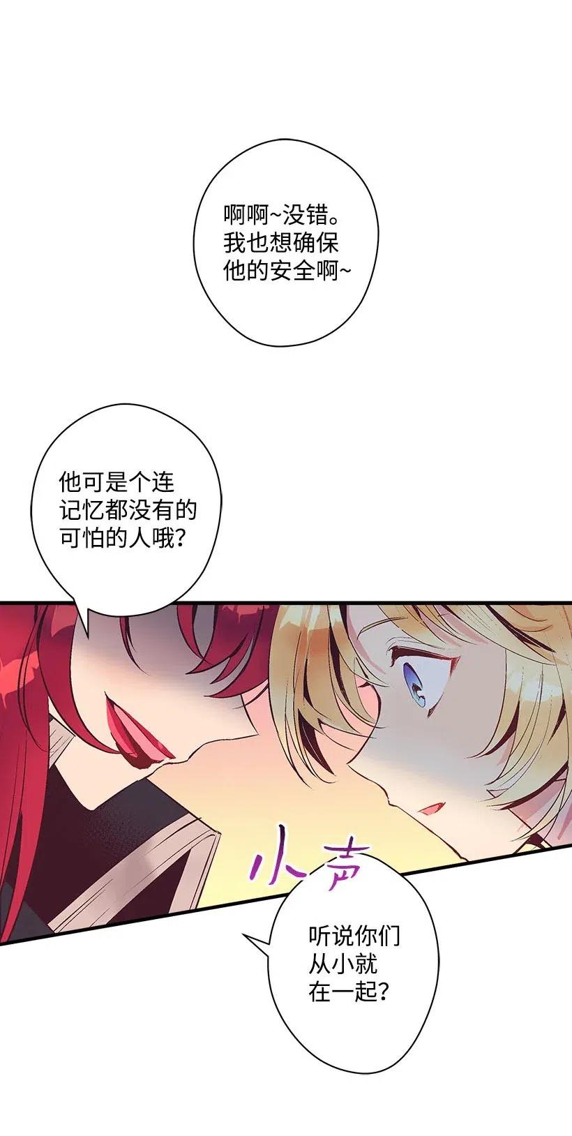 《失落的公主》64 人鱼之泪 第6页