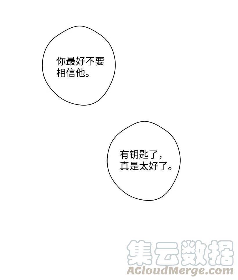 《失落的公主》64 人鱼之泪 第7页