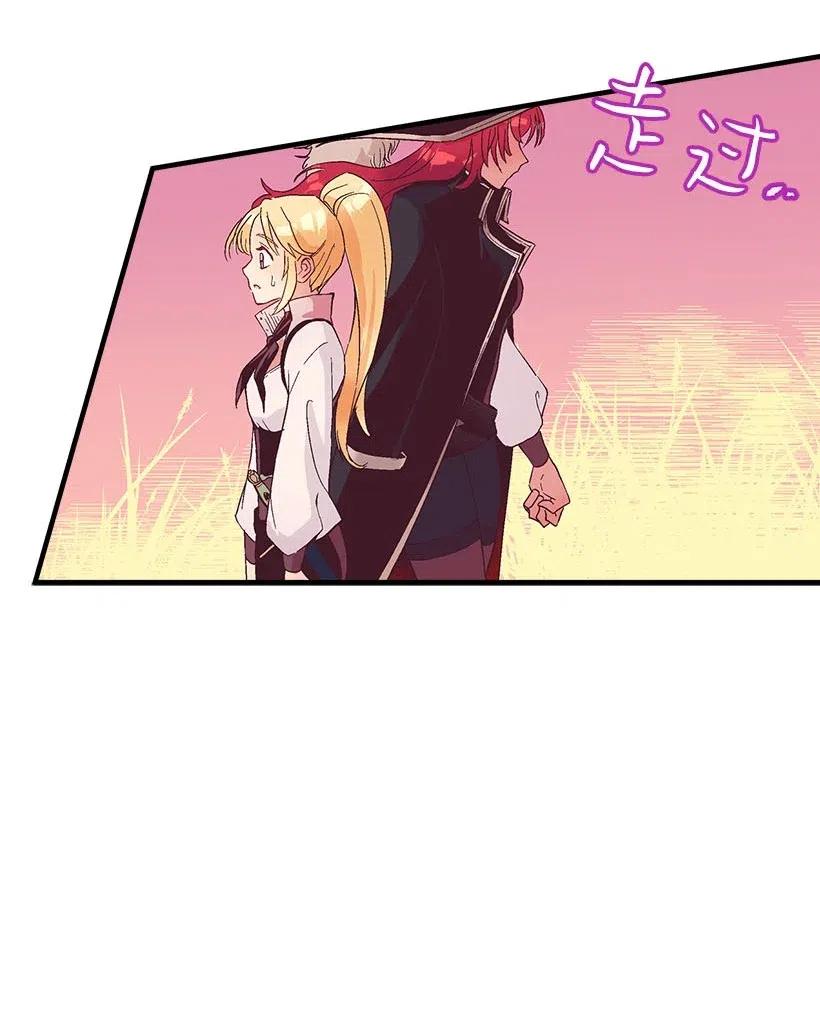 《失落的公主》64 人鱼之泪 第8页
