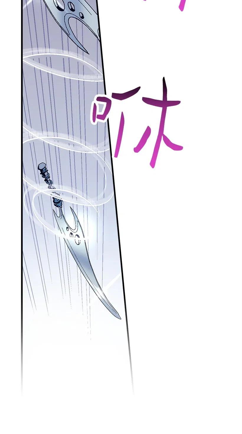 《失落的公主》62 哥哥的幻影 第11页