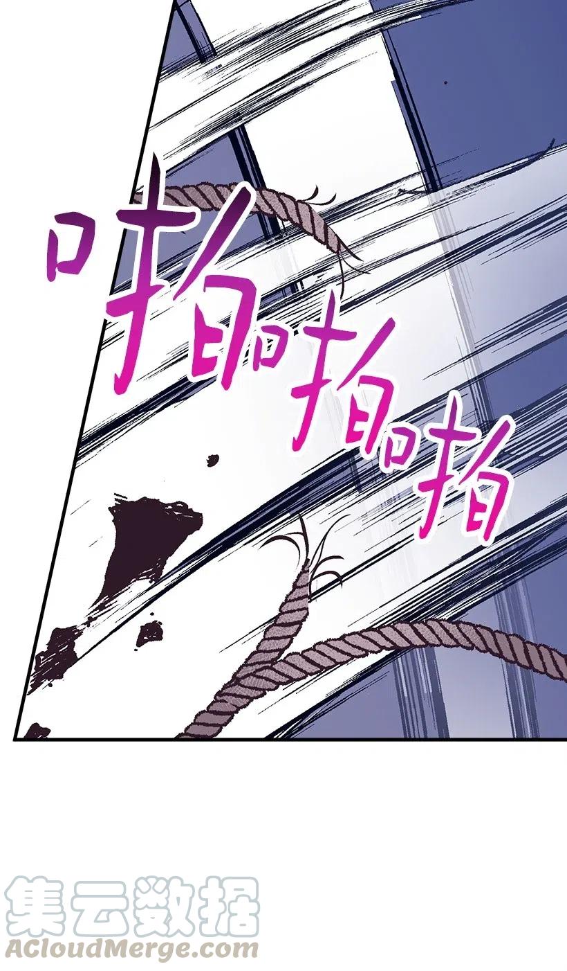 《失落的公主》62 哥哥的幻影 第16页