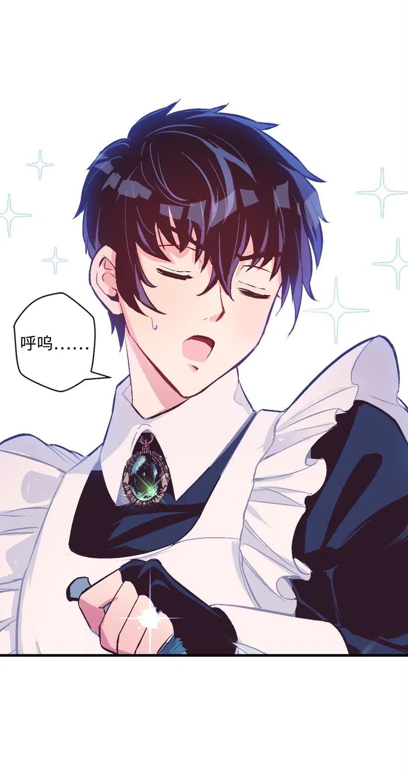 《失落的公主》62 哥哥的幻影 第21页