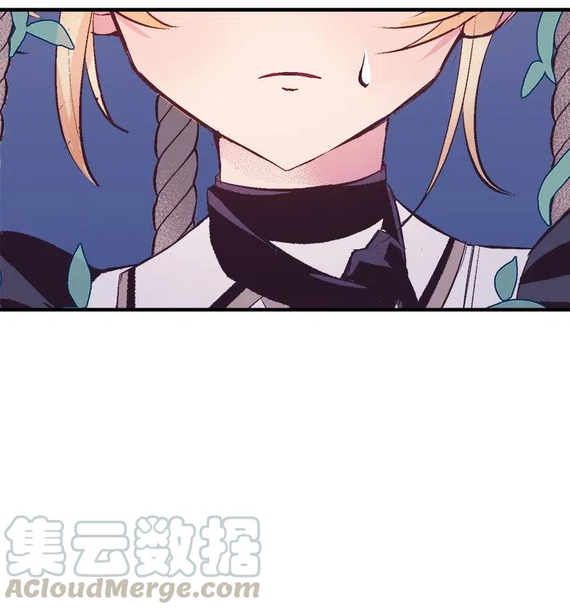 《失落的公主》62 哥哥的幻影 第25页
