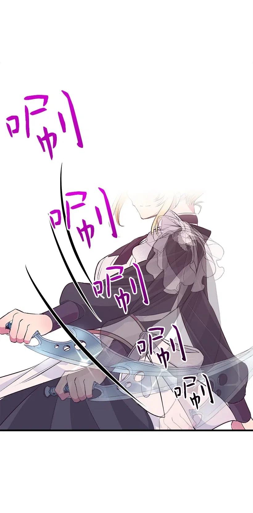 《失落的公主》62 哥哥的幻影 第27页
