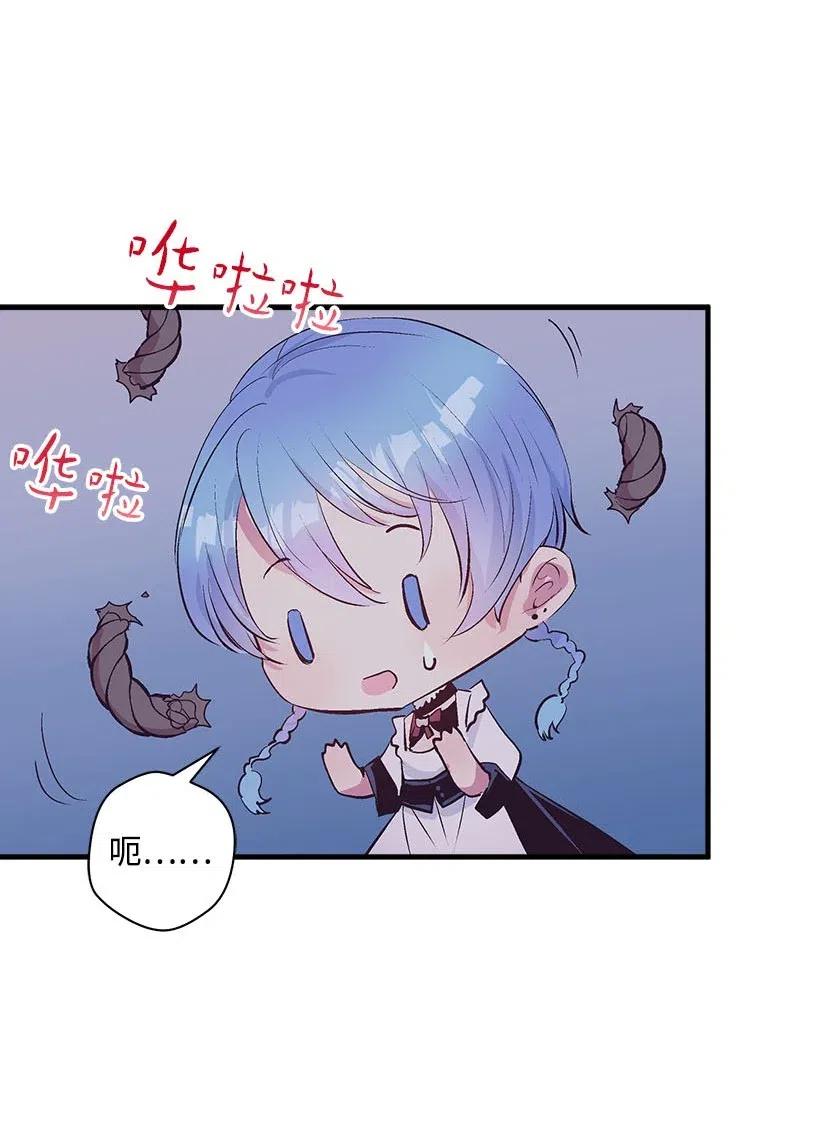 《失落的公主》62 哥哥的幻影 第33页