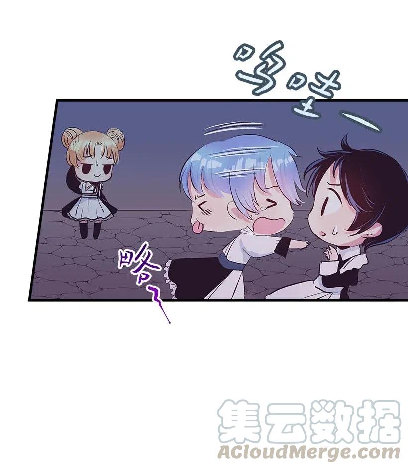 《失落的公主》62 哥哥的幻影 第34页