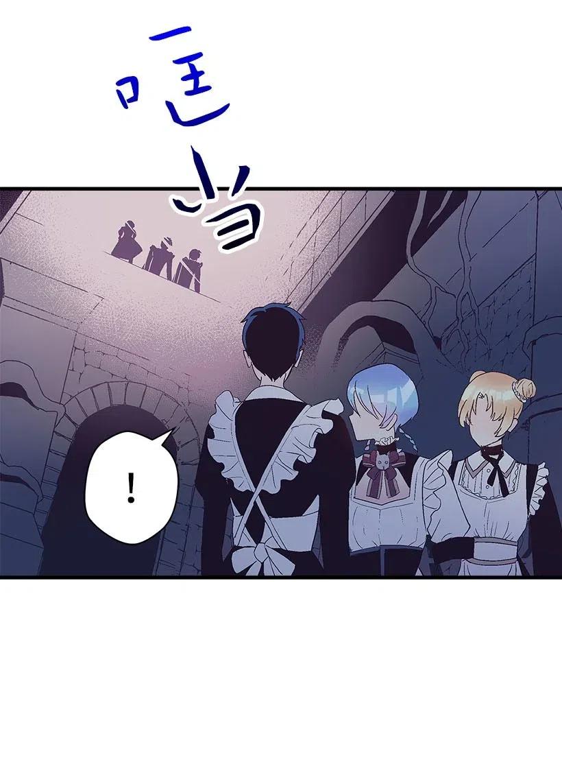 《失落的公主》62 哥哥的幻影 第35页