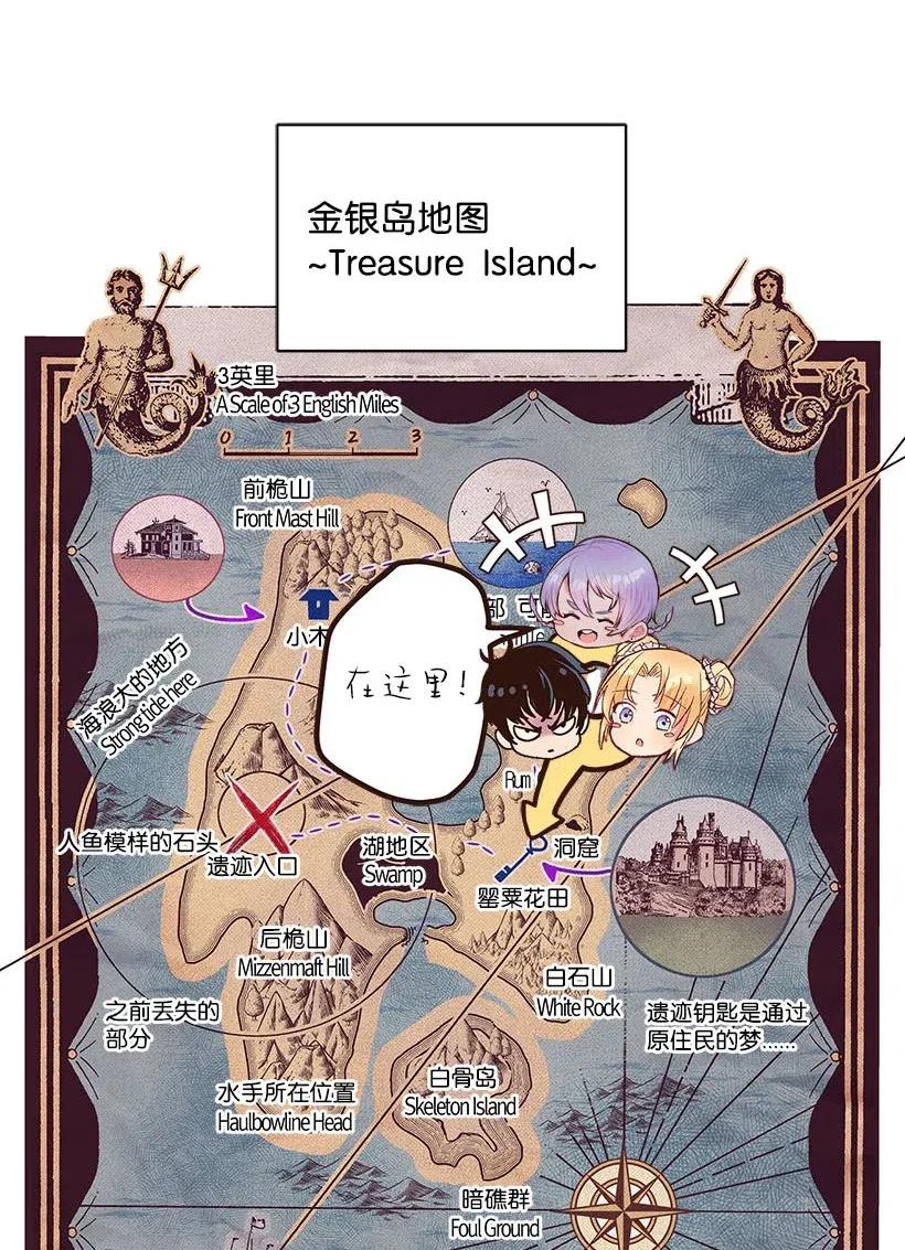 《失落的公主》62 哥哥的幻影 第39页