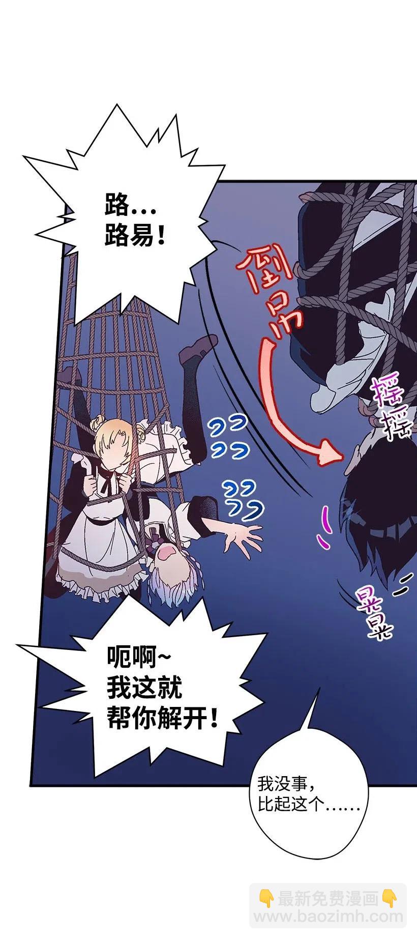 《失落的公主》62 哥哥的幻影 第3页