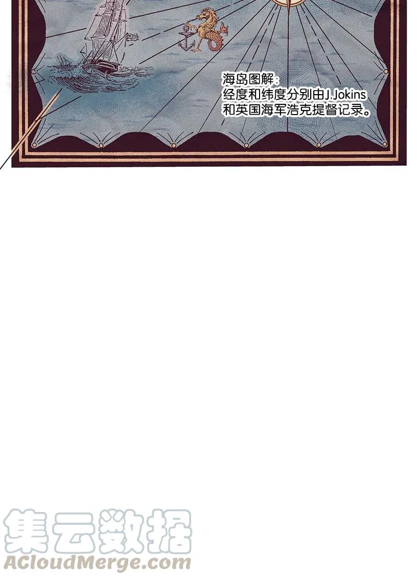 《失落的公主》62 哥哥的幻影 第40页
