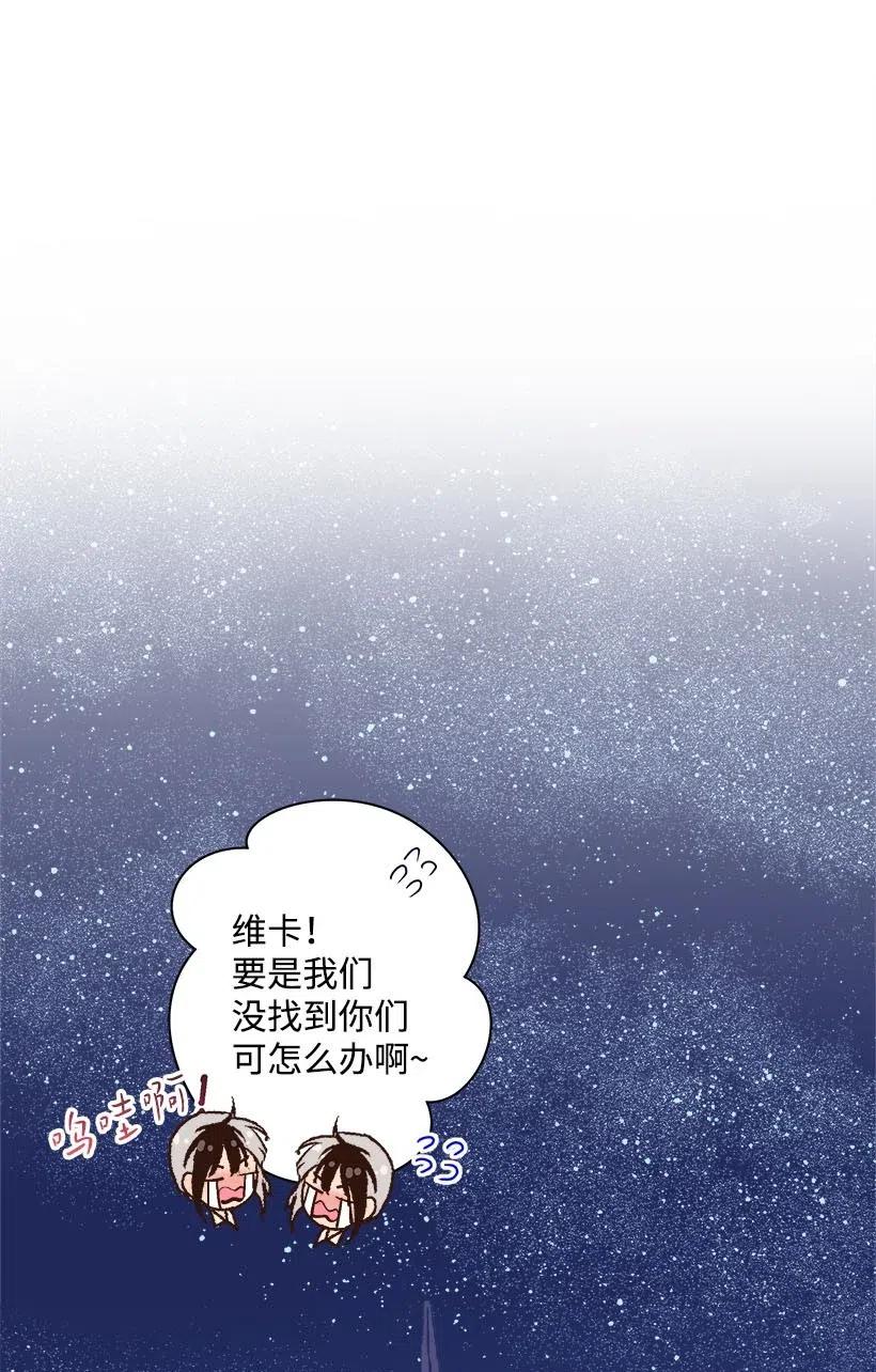 《失落的公主》62 哥哥的幻影 第41页