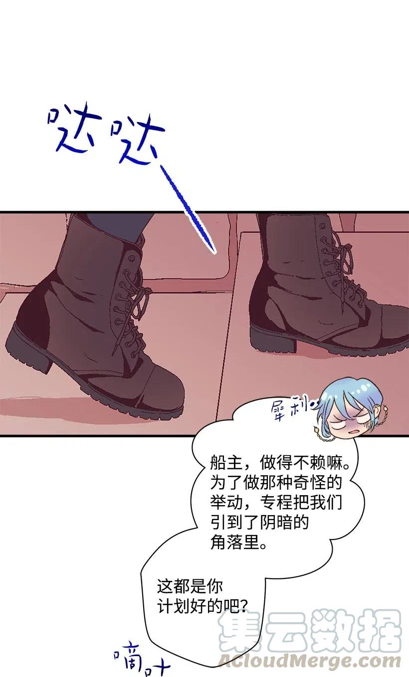 《失落的公主》62 哥哥的幻影 第43页