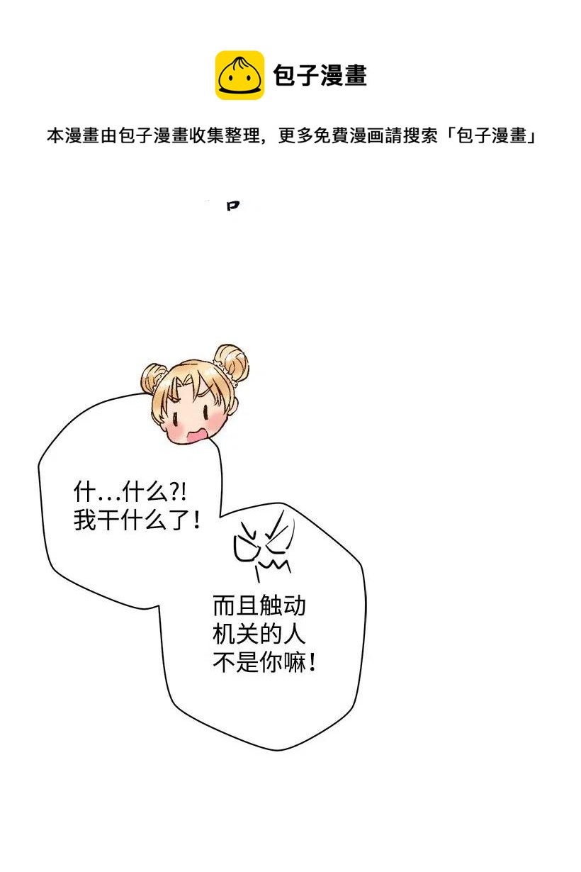 《失落的公主》62 哥哥的幻影 第44页