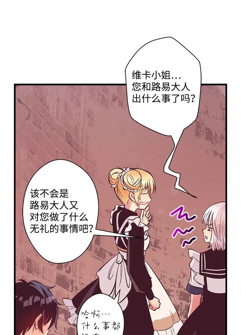 《失落的公主》62 哥哥的幻影 第45页