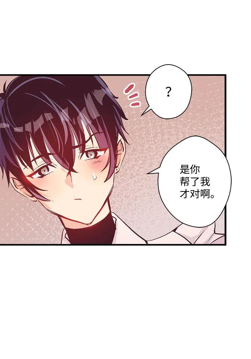 《失落的公主》62 哥哥的幻影 第48页