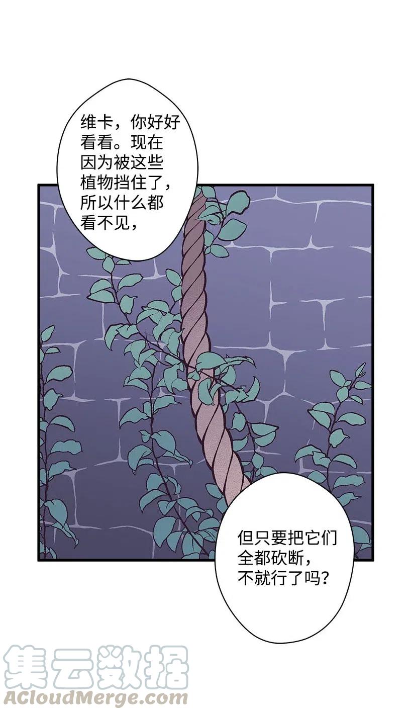 《失落的公主》62 哥哥的幻影 第4页