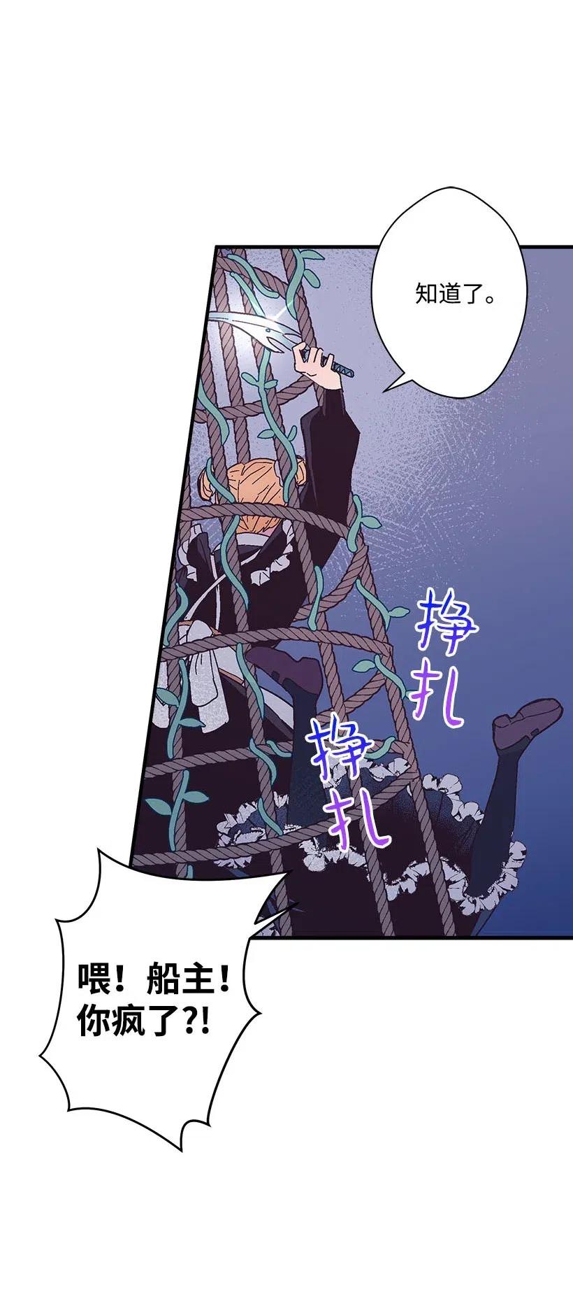 《失落的公主》62 哥哥的幻影 第8页