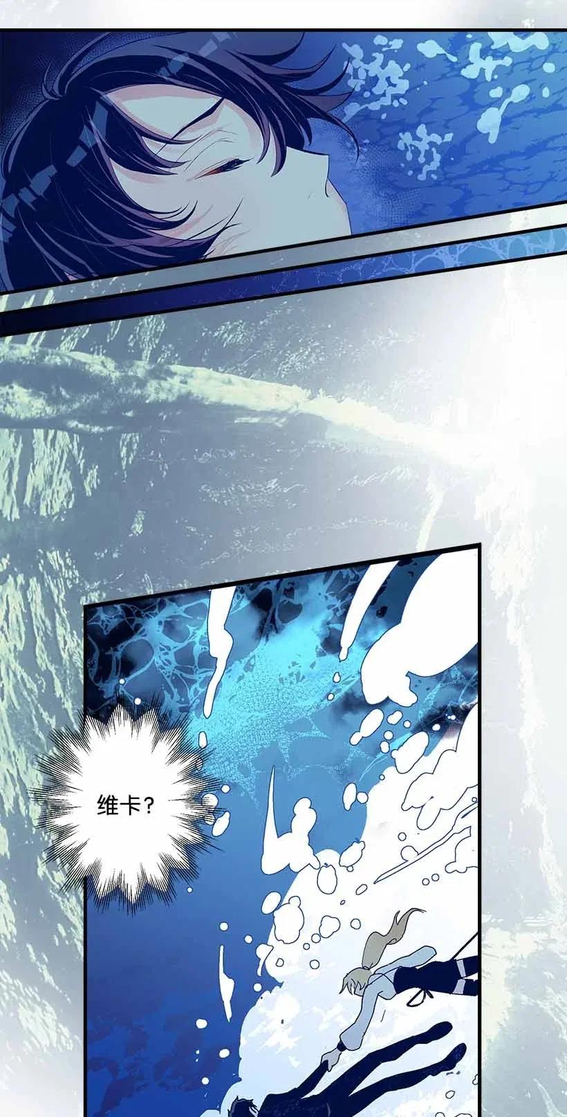 《失落的公主》68 海神的末裔 第15页