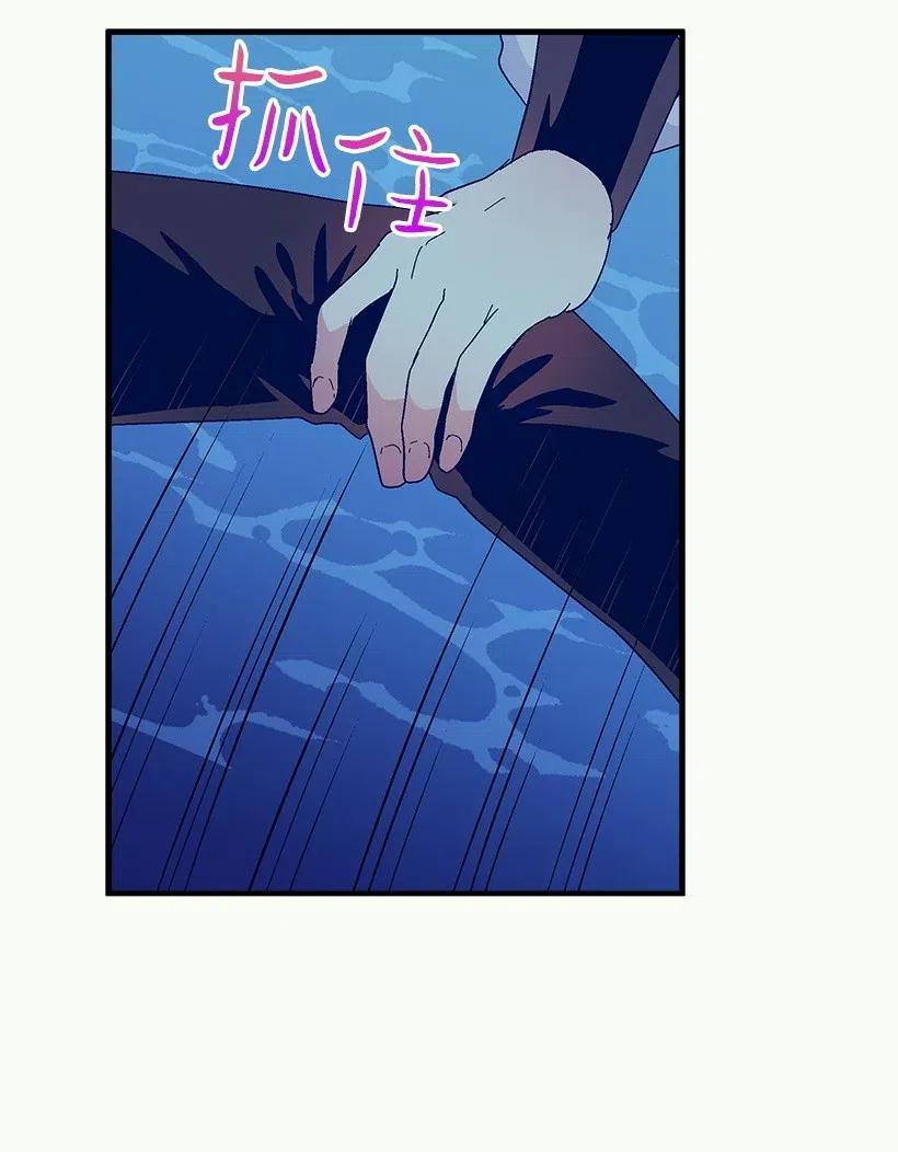 《失落的公主》68 海神的末裔 第21页