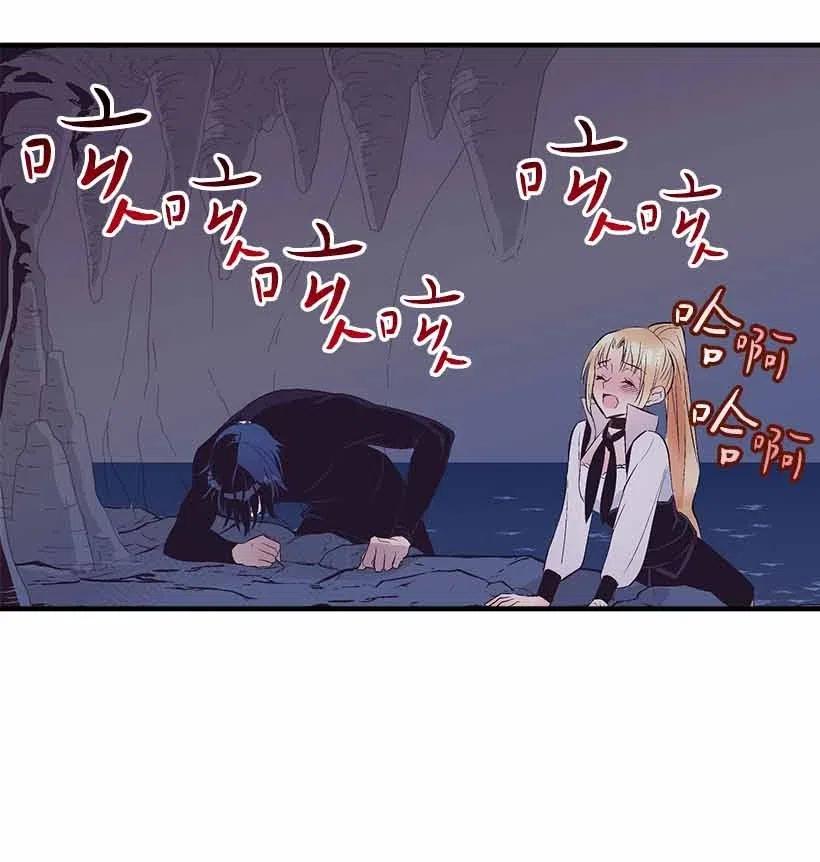 《失落的公主》68 海神的末裔 第27页