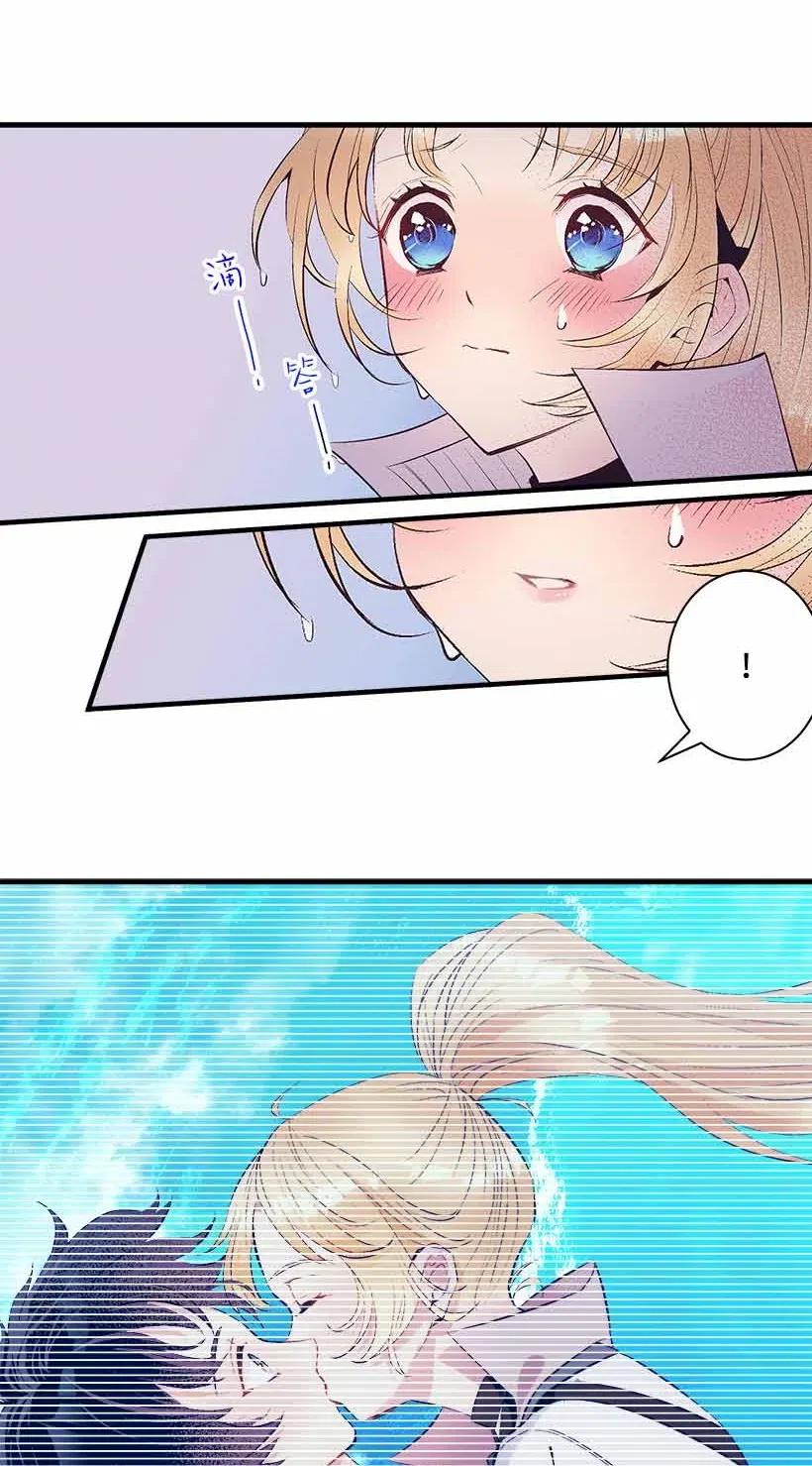 《失落的公主》68 海神的末裔 第29页
