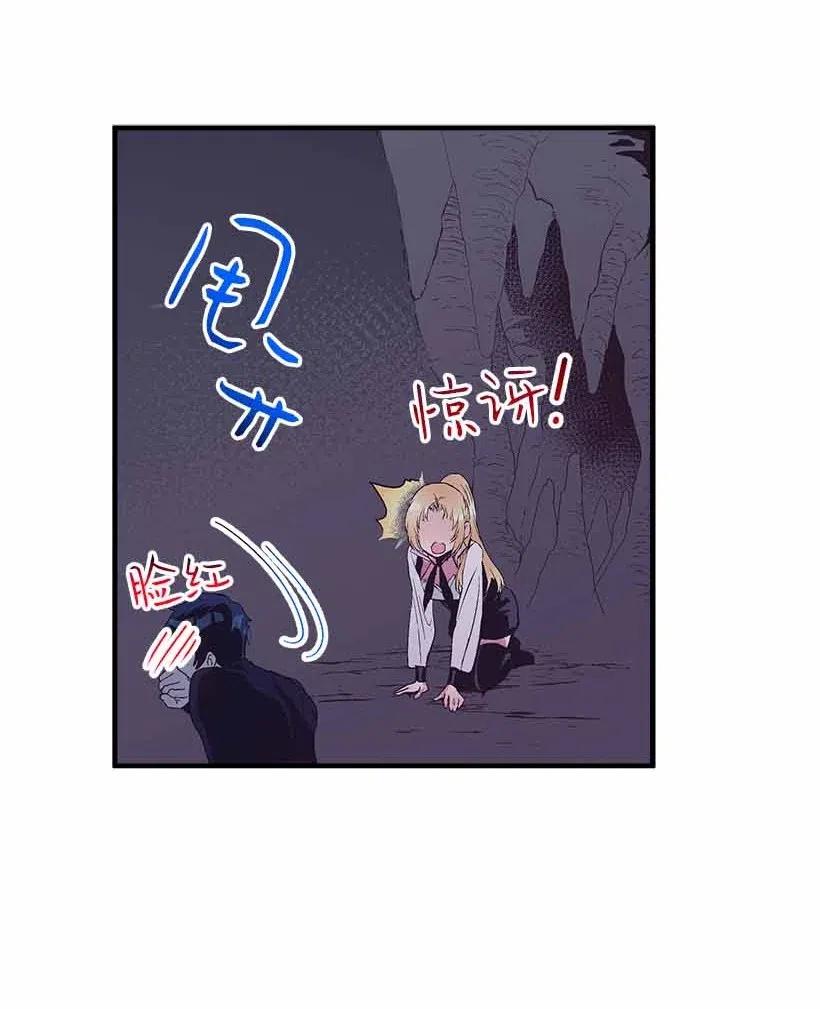 《失落的公主》68 海神的末裔 第32页