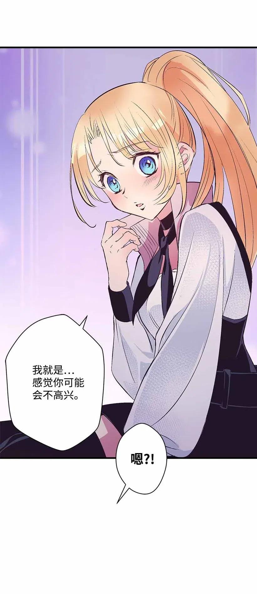 《失落的公主》68 海神的末裔 第35页