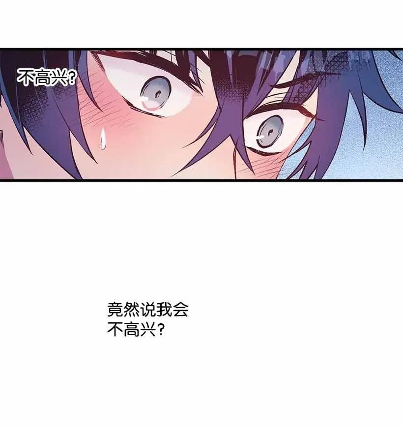 《失落的公主》68 海神的末裔 第36页