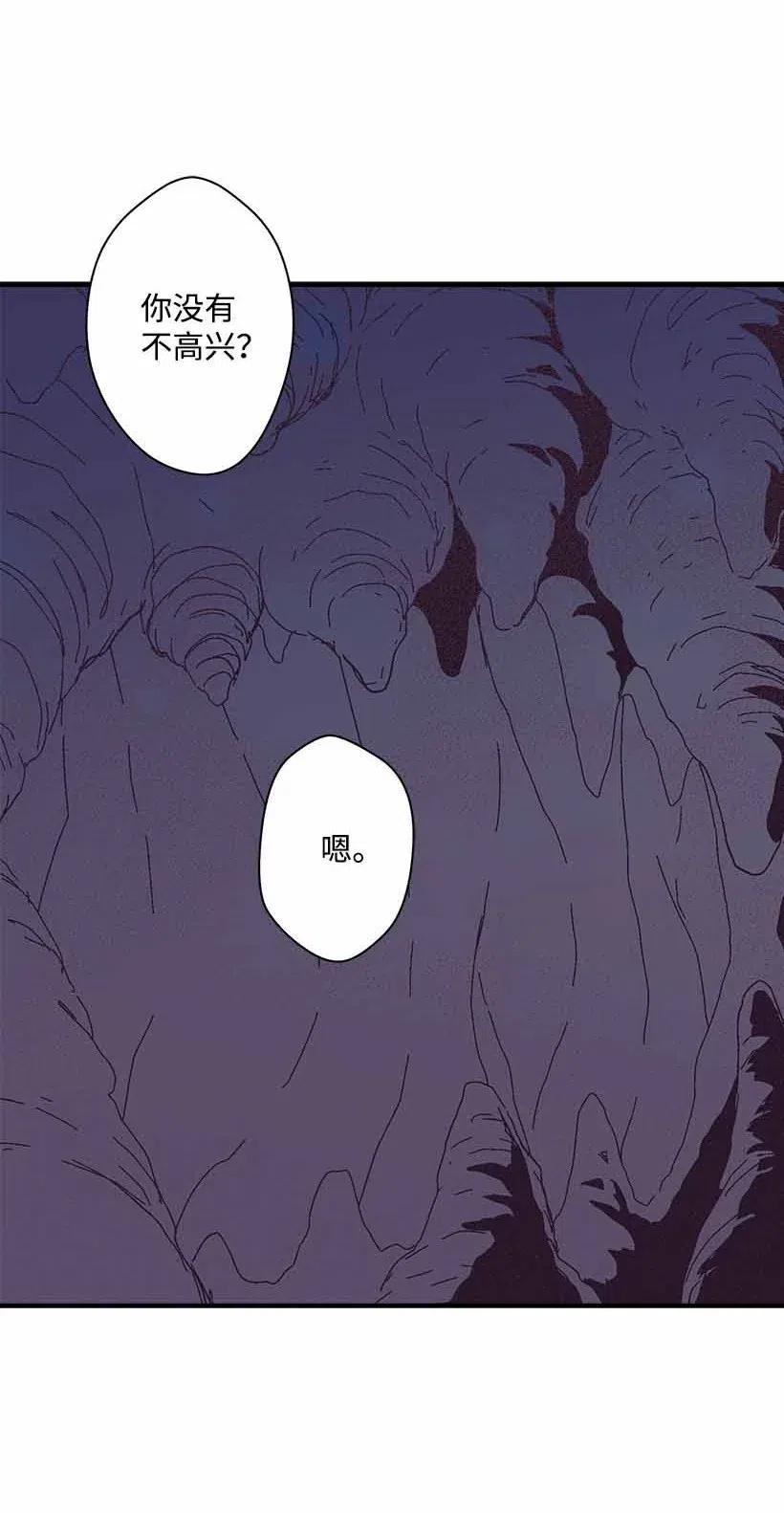 《失落的公主》68 海神的末裔 第38页
