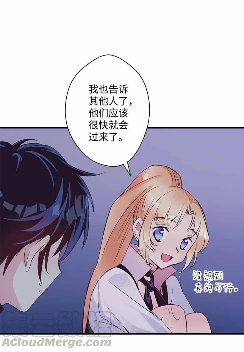 《失落的公主》68 海神的末裔 第40页